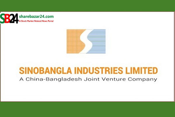 সিনোবাংলা ইন্ডাস্ট্রিজের বোর্ড সভার তারিখ ঘোষণা