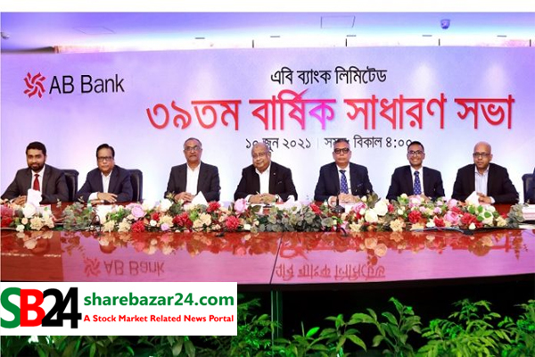 এবি ব্যাংকের এজিএমে লভ্যাংশ অনুমোদন