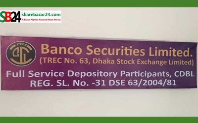 গ্রাহকের টাকা আত্মসাতের অভিযোগ : বানকো সিকিউরিটিজের লেনদেন স্থগিত