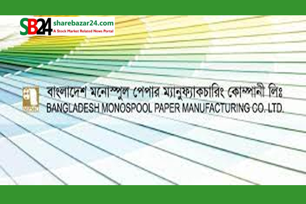 একীভূত হওয়ার পর বাংলাদেশ মনোস্পুল পেপারের মূলধন বেড়েছে