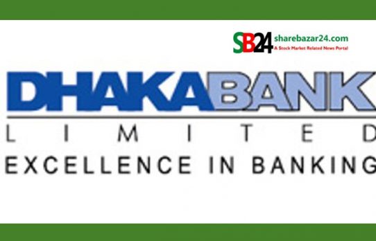 ঢাকা ব্যাংকের দ্বিতীয় প্রান্তিকের আর্থিক প্রতিবেদন প্রকাশ