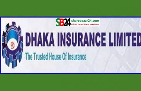 ঢাকা ইন্স্যুরেন্সের ডিভিডেন্ড ঘোষণা