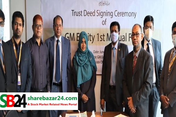 বে-মেয়াদি মিউচুয়াল ফান্ড আনছে জিএম ইক্যুইটি
