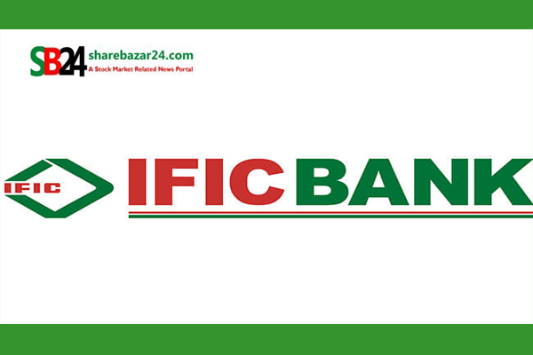 পারপেচ্যুয়াল বন্ড ইস্যুর সিদ্ধান্ত আইএফআইসি ব্যাংকের