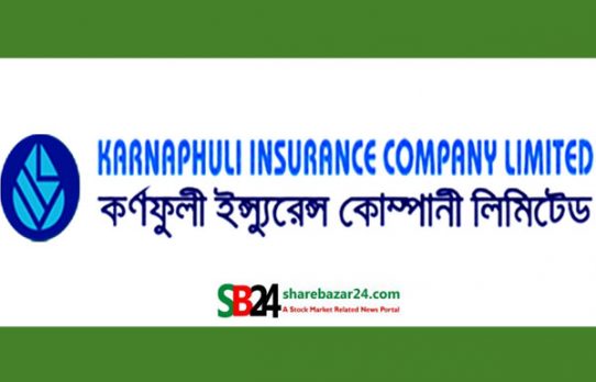 কর্ণফুলী ইন্স্যুরেন্সের ডিভিডেন্ড ঘোষণা