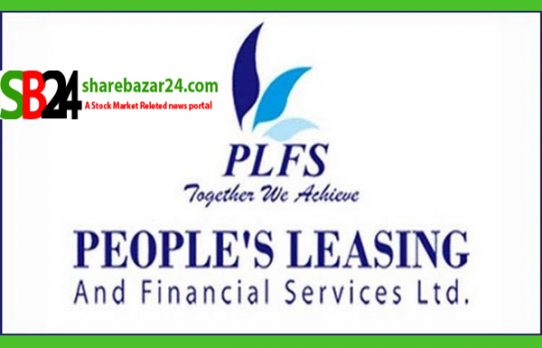 অনলাইন সংবাদের প্রেক্ষিতে পিপলস লিজিংয়ের ব্যাখ্যা