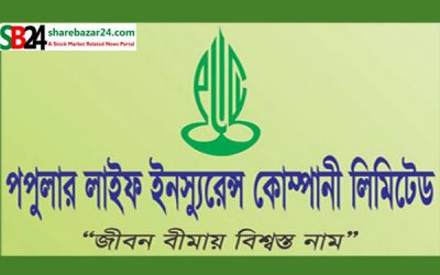 পপুলার লাইফ ইন্স্যুরেন্সের  ডিভিডেন্ড ঘোষণা