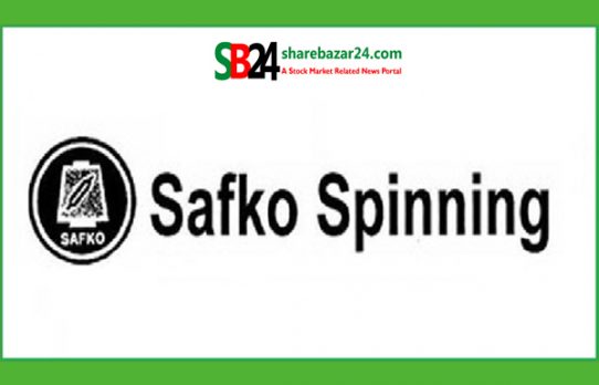 পরিচালক-উদ্যোক্তাদের শেয়ার বিক্রি ও ব্যবস্থাপনা বদলের পথে সাফকো স্পিনিং