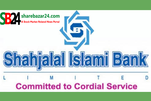 আর্থিক প্রতিবেদন প্রকাশ করেছে শাহজালাল ইসলামী ব্যাংক