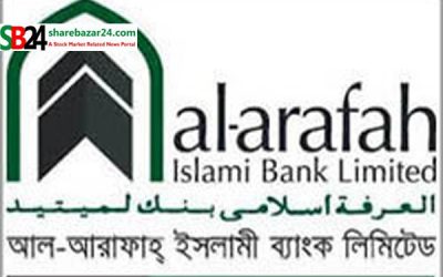 আল-আরাফা ইসলামী ব্যাংকের আর্থিক প্রতিবেদন প্রকাশ