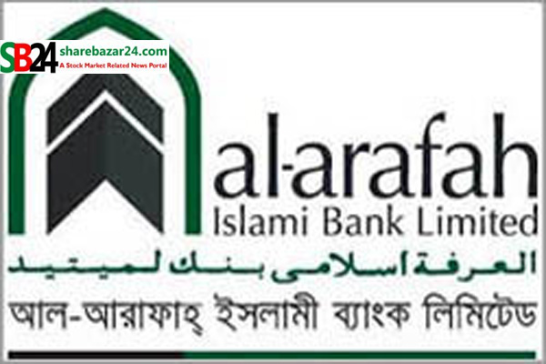 আল-আরাফা ইসলামী ব্যাংকের বোর্ড সভার তারিখ নির্ধরাণ