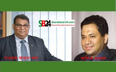 ডিএসই’র সিআরও পদে নিয়োগ পেয়েও বাদ পড়লেন আশিক