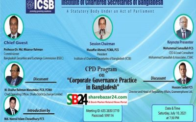 কোম্পানিগুলোতে সুশাসন বাড়াতে করপোরেট গভর্ন্যান্স অডিট খুবই গুরুত্বপূর্ণ