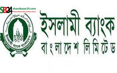 ইসলামী ব্যাংক লিমিটেডের বোর্ড সভার তারিখ নির্ধারণ