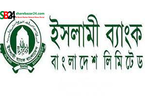 ইসলামী ব্যাংক লিমিটেডের বোর্ড সভার তারিখ নির্ধারণ