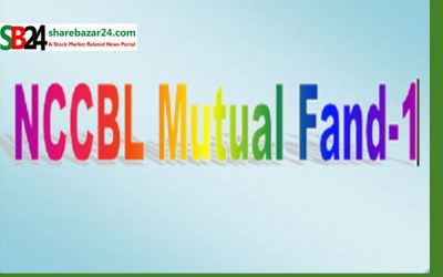 এনসিসি ব্যাংক ফার্স্ট মিউচ্যুয়াল ফান্ডের ডিভিডেন্ড ঘোষণা