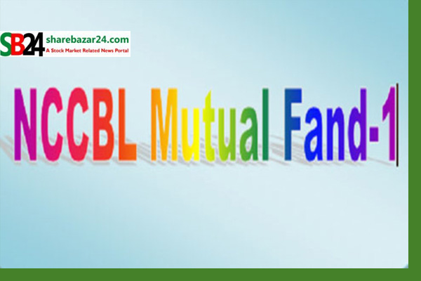 এনসিসি ব্যাংক ফার্স্ট মিউচ্যুয়াল ফান্ডের ডিভিডেন্ড ঘোষণা