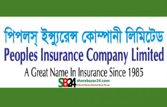 প্রথম প্রান্তিকে পিপলস ইন্স্যুরেন্সের প্রান্তিক আয় বেড়েছে