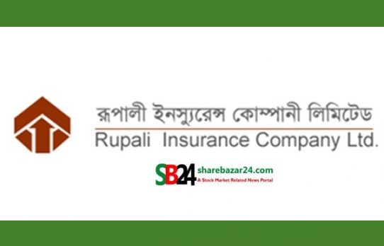 রূপালী ইন্স্যুরেন্সের প্রথম প্রান্তিকে ইপিএস কমেছে