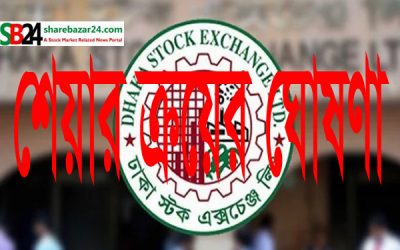 ১০ লাখ শেয়ার ক্রয়ের ঘোষণা