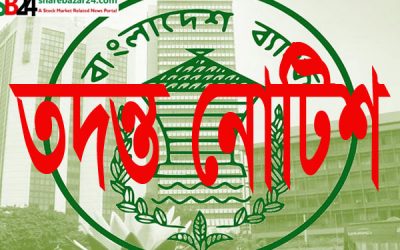 ডিএসইর শোকজের কবলে শাহজিবাজার পাওয়ার