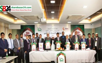 সাউথ বাংলা ব্যাংকে ইসলামী ব্যাংকিং উইন্ডো চালু