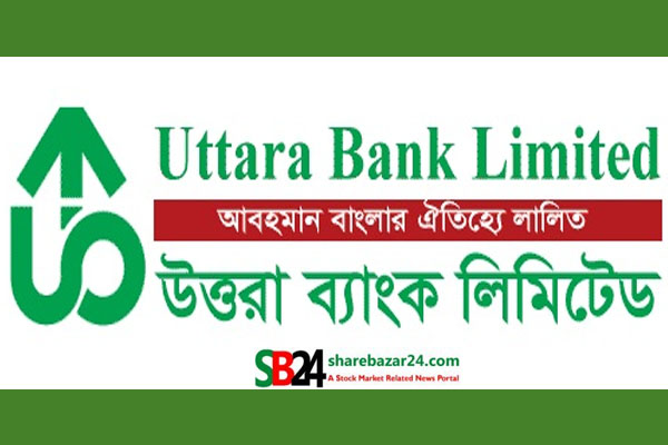 উত্তরা ব্যাংকের আর্থিক প্রতিবেদন প্রকাশ