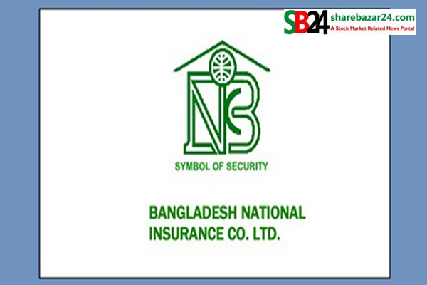 বাংলাদেশ ন্যাশনাল ইন্স্যুরেন্সের বোর্ড সভার তারিখ নির্ধারণ