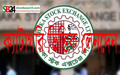 দরে ‘এন’ লেনদেনে ‘এ’ ক্যাটাগরি এগিয়ে