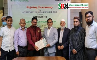 শেয়ারবাজারে তালিকাভুক্ত হতে চায় সিনেসিস আইটি