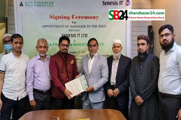 শেয়ারবাজারে তালিকাভুক্ত হতে চায় সিনেসিস আইটি