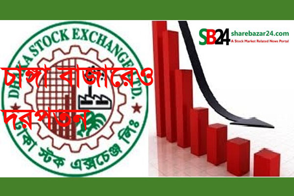 চাঙ্গা বাজারেও ৩ খাতের দরপতন