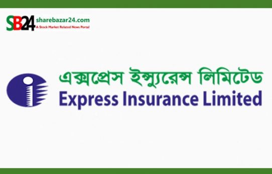 মিশ্র আর্থিক ফলাফলেও লভ্যাংশ ঘোষণা এক্সপ্রেস ইন্স্যুরেন্সের
