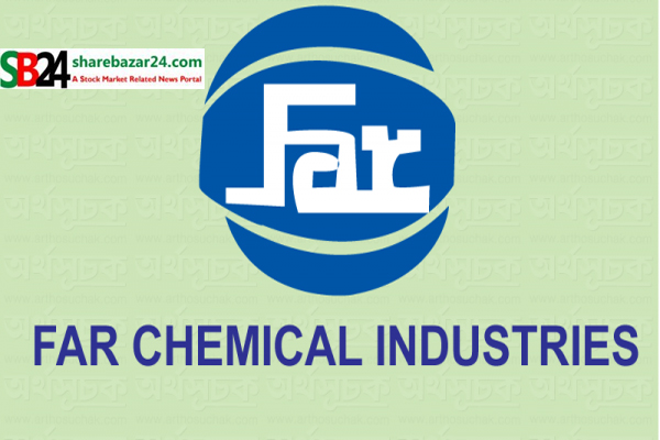 ফার কেমিক্যালের বোর্ড সভার তারিখ নির্ধারণ