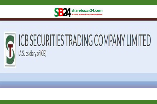 বাজারকে সাপোর্ট দিতে বিশেষ সুবিধা পাচ্ছে আইসিবি সিকিউরিটিজ
