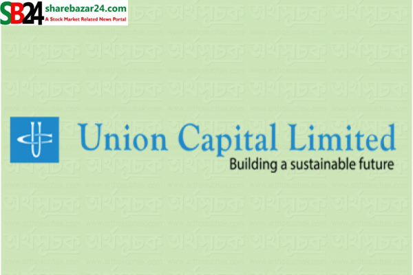 ইউনিয়ন ক্যাপিটালের বোর্ড সভার তারিখ নির্ধারণ