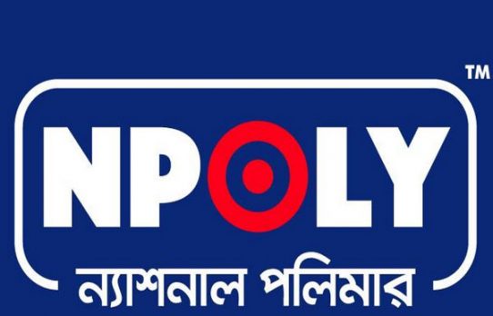 ন্যাশনাল পলিমারের ডিভিডেন্ড ঘোষণা