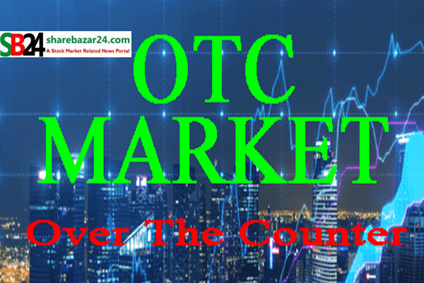 শেয়ারবাজার থেকে বাতিল হচ্ছে ওটিসি মার্কেট