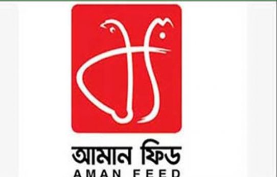 আমান ফিডের ডিভিডেন্ড ঘোষণা