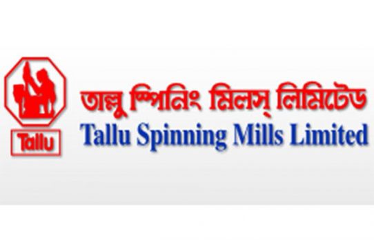 তাল্লু স্পিনিংয়োর ডিভিডেন্ড সংক্রান্ত তথ্য প্রকাশ