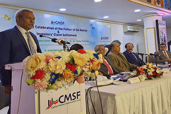 স্ট্যাবিলাইজেশন ফান্ড গঠন সঠিক ও বাস্তবসম্মত : বিএসইসি কমিশনার