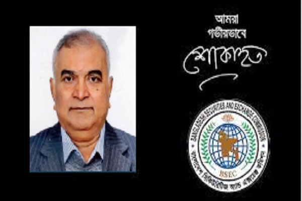 ডিএসইর পরিচালক হাবিবুল্লাহ বাহারের ইন্তেকাল