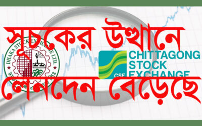 সূচকের উত্থানে লেনদেন বেড়েছে