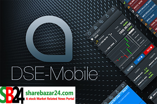 বছরজুড়ে ডিএসইতে মোবাইলে লেনদেন কমেছে