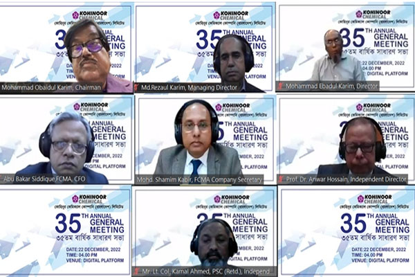 কোহিনূর কেমিক্যালের ৩৫তম বার্ষিক সাধারণ সভা অনুষ্ঠিত