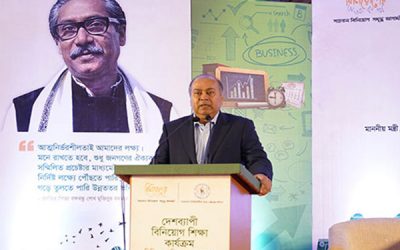 দেশকে উন্নয়নের পথে এগিয়ে নিতে বিনিয়োগের জন্য অনুরোধ