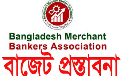আসন্ন বাজেটের জন্য বিএমবিএ’র ৫ প্রস্তাব