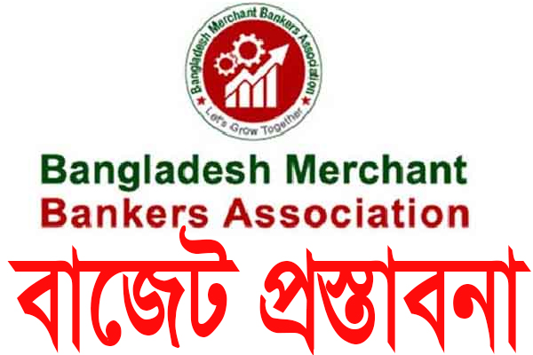 আসন্ন বাজেটের জন্য বিএমবিএ’র ৫ প্রস্তাব