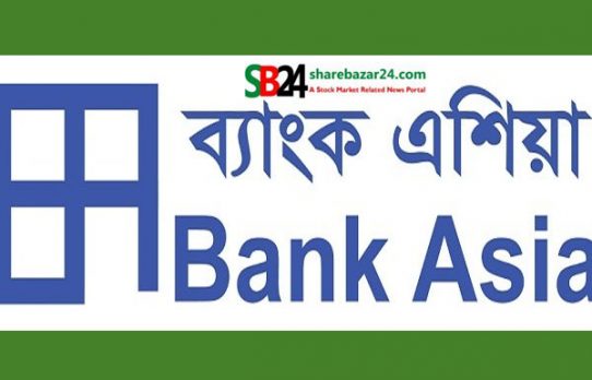 ২৮ জুন থেকে কার্যকর ব্যাংক এশিয়া ১ম পারপেচুয়াল বন্ডের নতুন কুপন হার