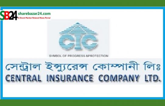 সেন্ট্রাল ইন্স্যুরেন্সের আর্থিক প্রতিবেদন প্রকাশ